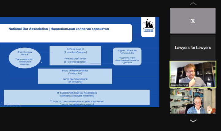Training “The legal and ethical framework for lawyers in the Netherlands”