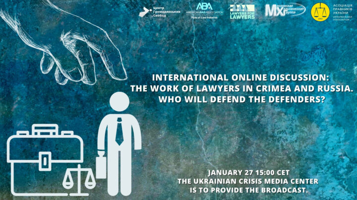International online discussion: the work of lawyers in Crimea and Russia. Who will defend the defenders?